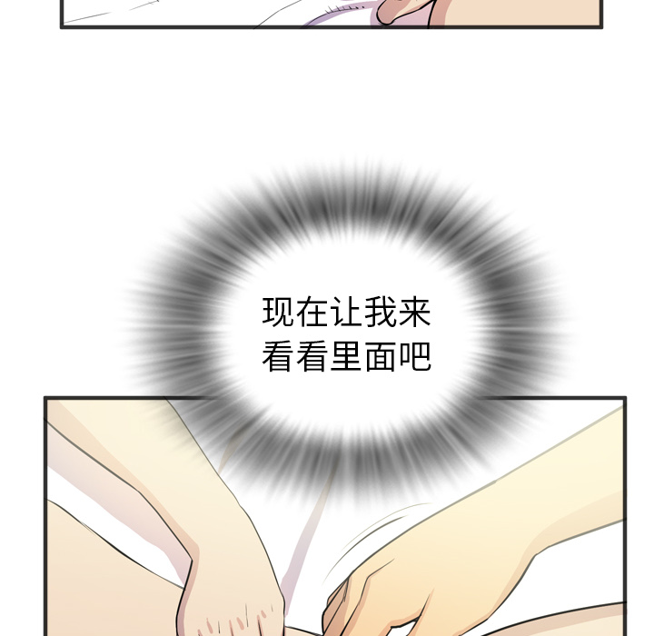 拜托了人妻(人妻帮帮忙) 拜托了人妻：21 第14页