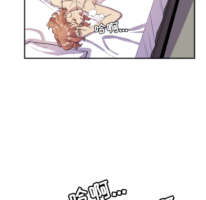 拜托了人妻(人妻帮帮忙) 拜托了人妻：21 第98页