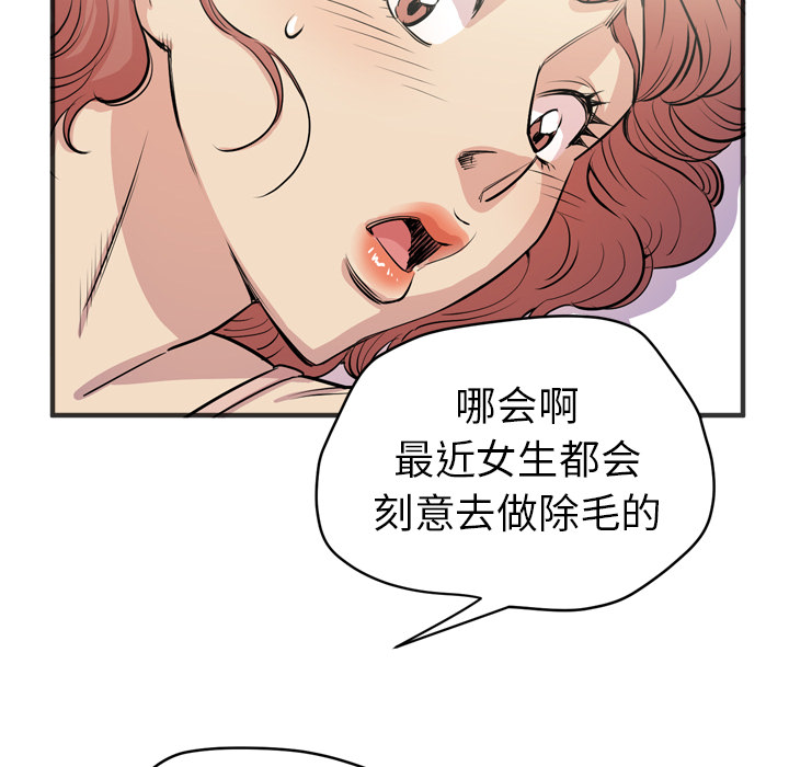 拜托了人妻(人妻帮帮忙) 拜托了人妻：21 第30页