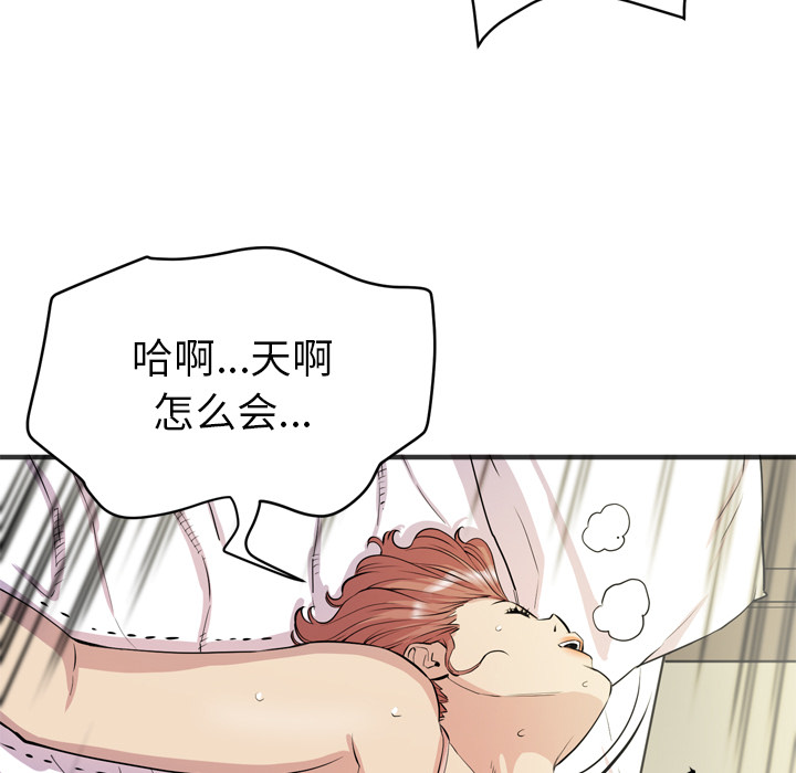 拜托了人妻(人妻帮帮忙) 拜托了人妻：21 第89页