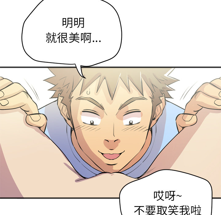 拜托了人妻(人妻帮帮忙) 拜托了人妻：21 第31页