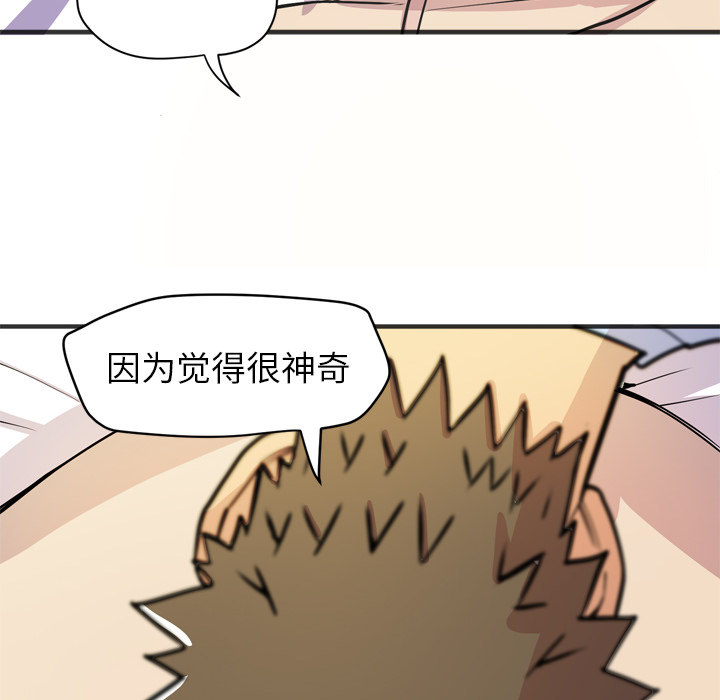 拜托了人妻(人妻帮帮忙) 拜托了人妻：21 第24页