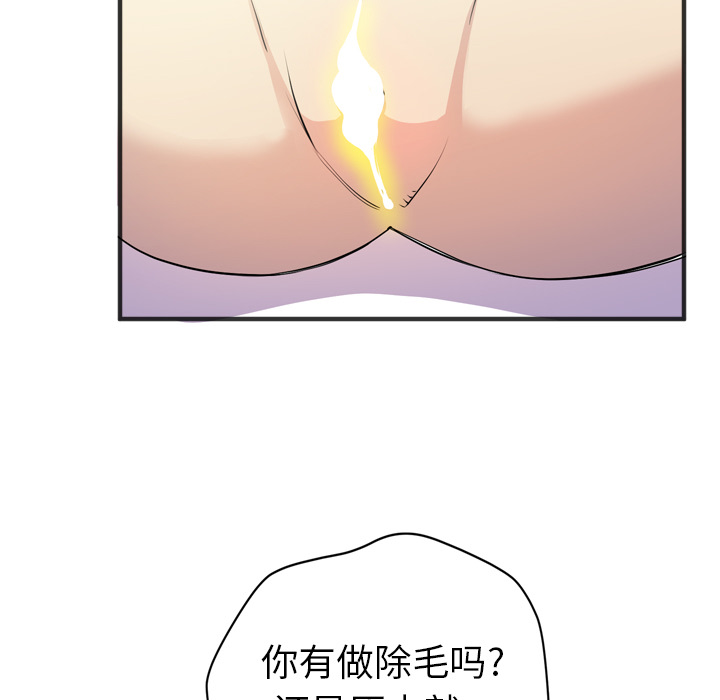 拜托了人妻(人妻帮帮忙) 拜托了人妻：21 第27页
