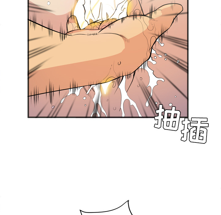 拜托了人妻(人妻帮帮忙) 拜托了人妻：21 第79页