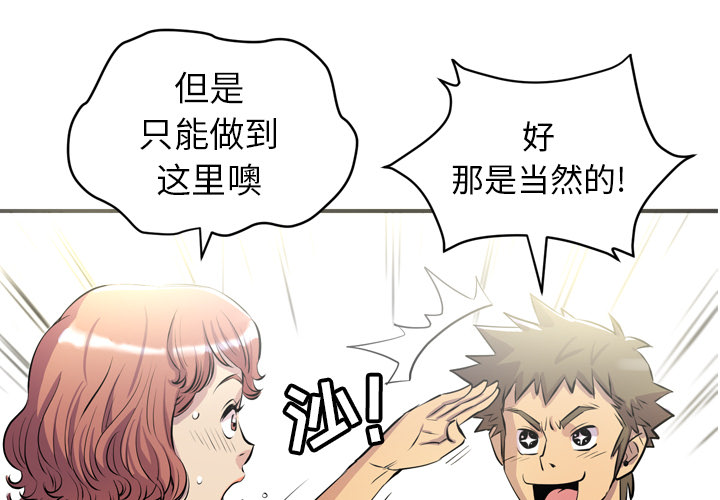 拜托了人妻(人妻帮帮忙) 拜托了人妻：21 第3页