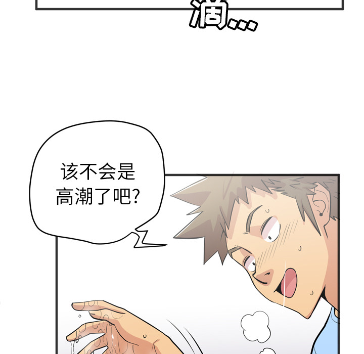 拜托了人妻(人妻帮帮忙) 拜托了人妻：21 第103页