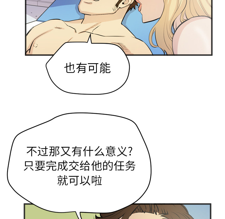 拜托了人妻(人妻帮帮忙) 拜托了人妻：21 第48页