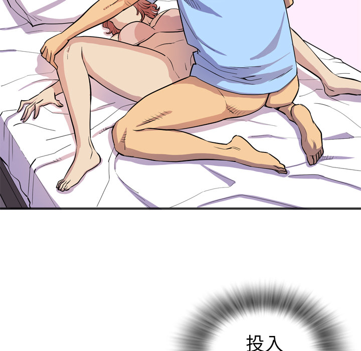拜托了人妻(人妻帮帮忙) 拜托了人妻：21 第71页