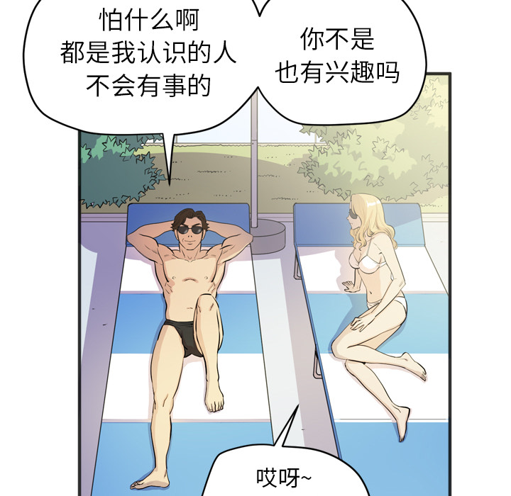 拜托了人妻(人妻帮帮忙) 拜托了人妻：21 第53页