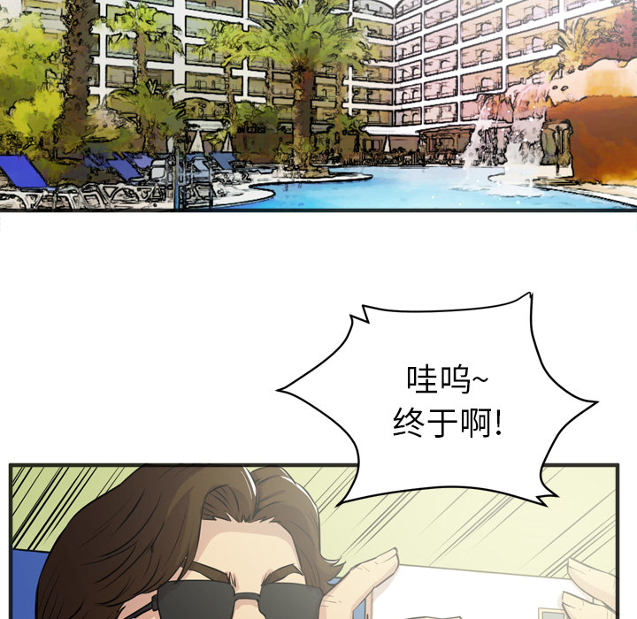 拜托了人妻(人妻帮帮忙) 拜托了人妻：21 第43页