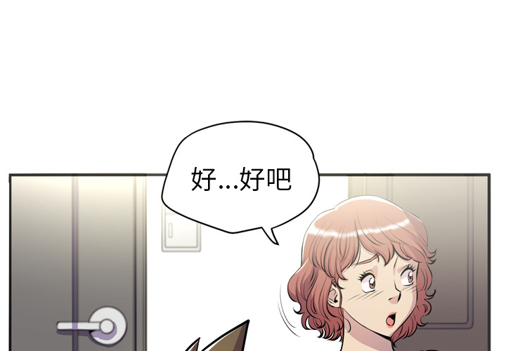 拜托了人妻(人妻帮帮忙) 拜托了人妻：21 第1页