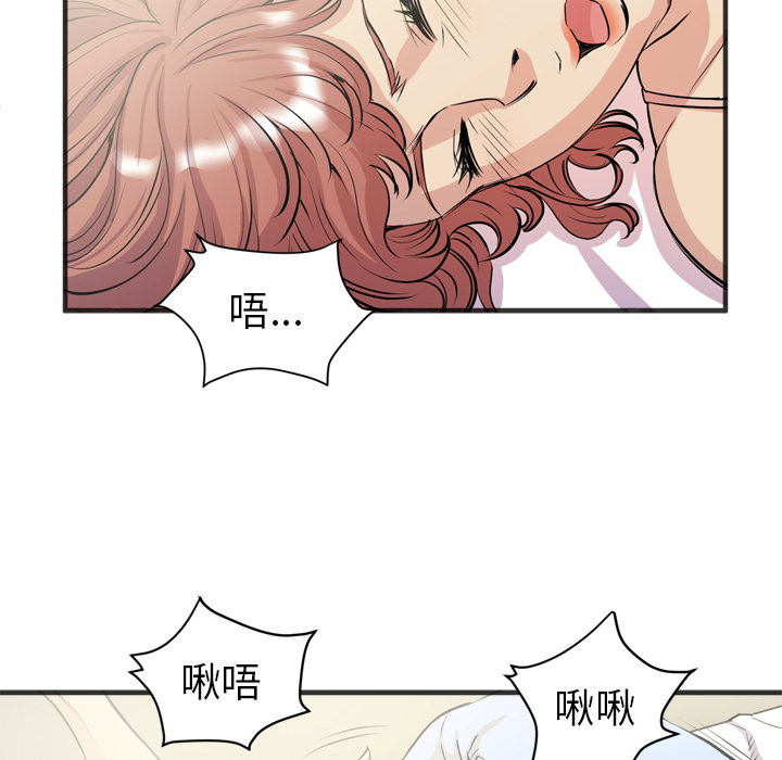 拜托了人妻(人妻帮帮忙) 拜托了人妻：21 第58页