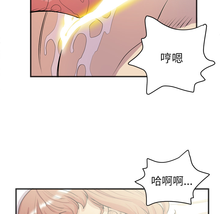 拜托了人妻(人妻帮帮忙) 拜托了人妻：21 第34页