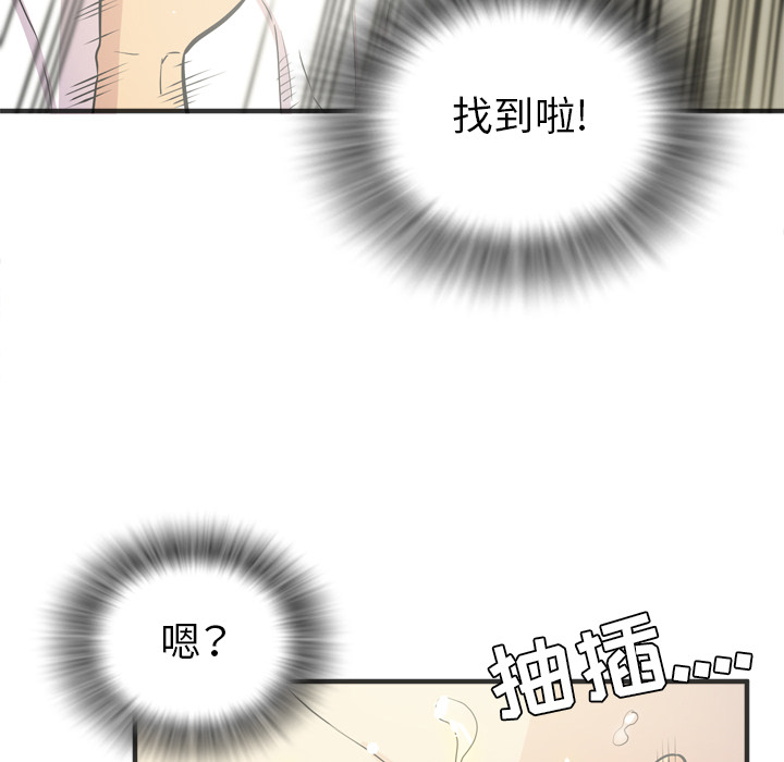 拜托了人妻(人妻帮帮忙) 拜托了人妻：21 第91页