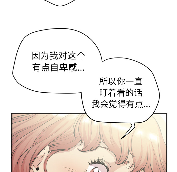拜托了人妻(人妻帮帮忙) 拜托了人妻：21 第29页