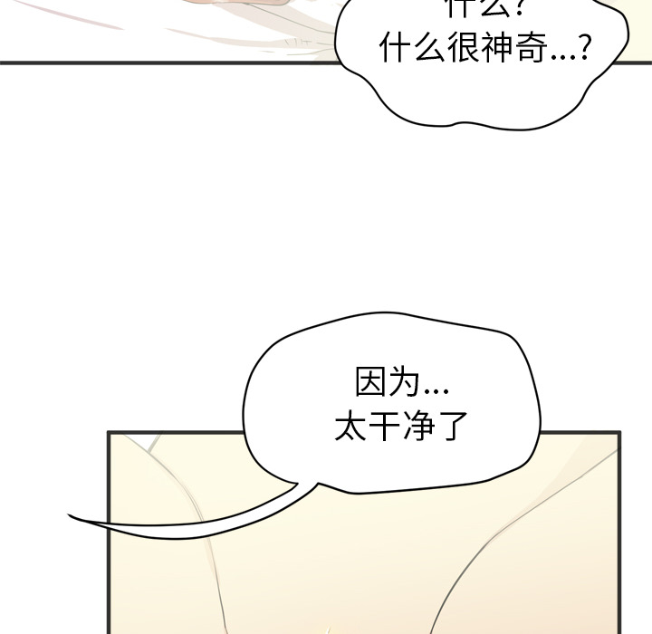 拜托了人妻(人妻帮帮忙) 拜托了人妻：21 第26页