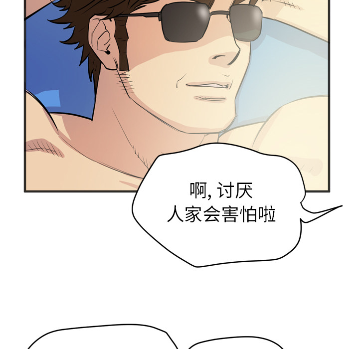 拜托了人妻(人妻帮帮忙) 拜托了人妻：21 第52页
