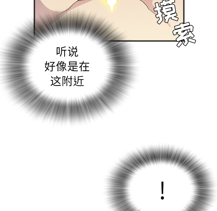 拜托了人妻(人妻帮帮忙) 拜托了人妻：21 第84页