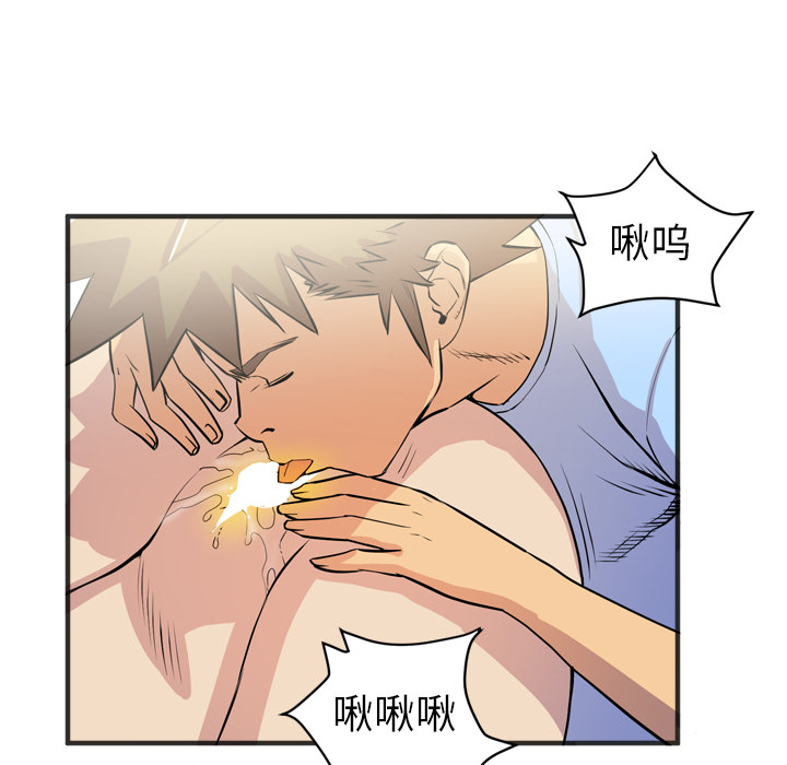 拜托了人妻(人妻帮帮忙) 拜托了人妻：21 第60页