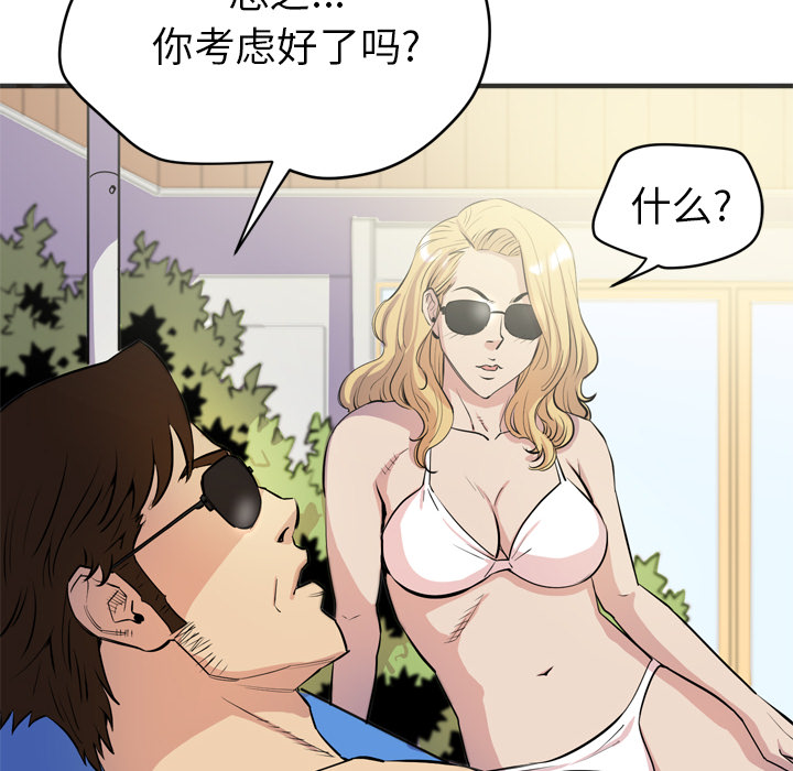 拜托了人妻(人妻帮帮忙) 拜托了人妻：21 第50页