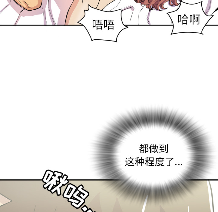 拜托了人妻(人妻帮帮忙) 拜托了人妻：21 第64页