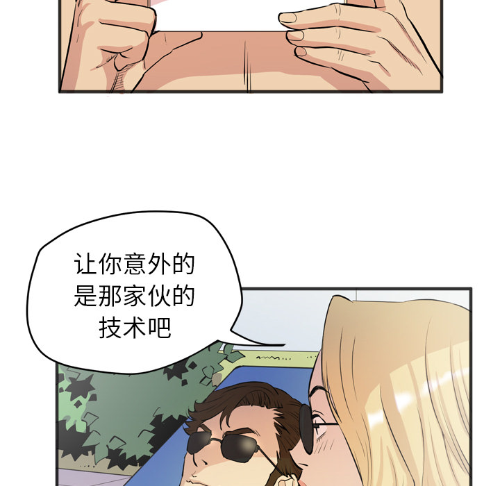 拜托了人妻(人妻帮帮忙) 拜托了人妻：21 第47页
