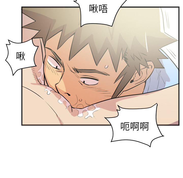 拜托了人妻(人妻帮帮忙) 拜托了人妻：21 第36页