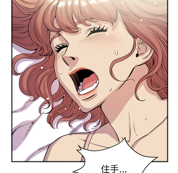 拜托了人妻(人妻帮帮忙) 拜托了人妻：21 第82页