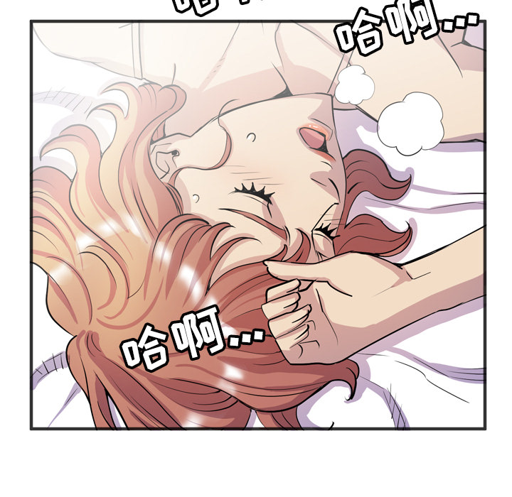 拜托了人妻(人妻帮帮忙) 拜托了人妻：21 第99页