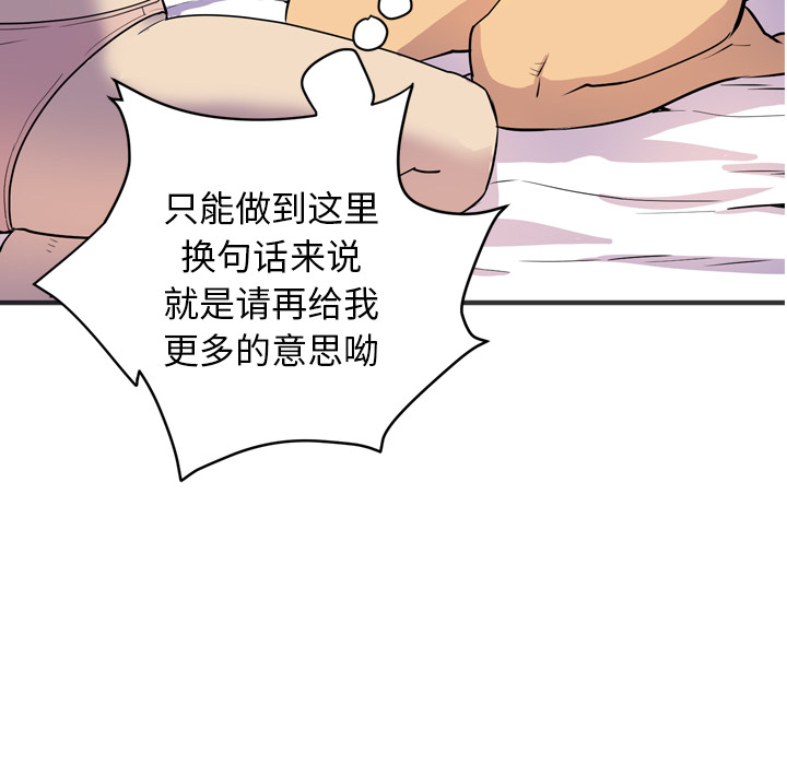 拜托了人妻(人妻帮帮忙) 拜托了人妻：21 第5页