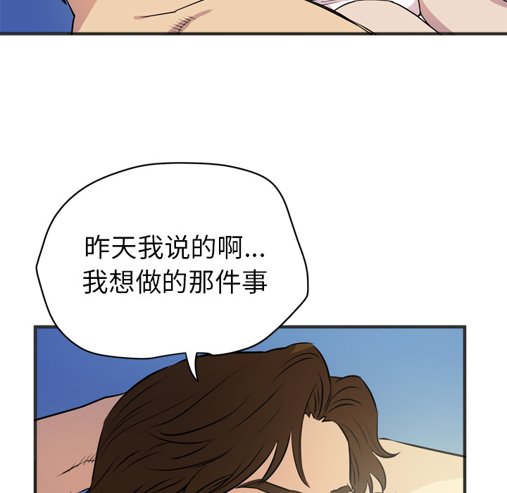 拜托了人妻(人妻帮帮忙) 拜托了人妻：21 第51页