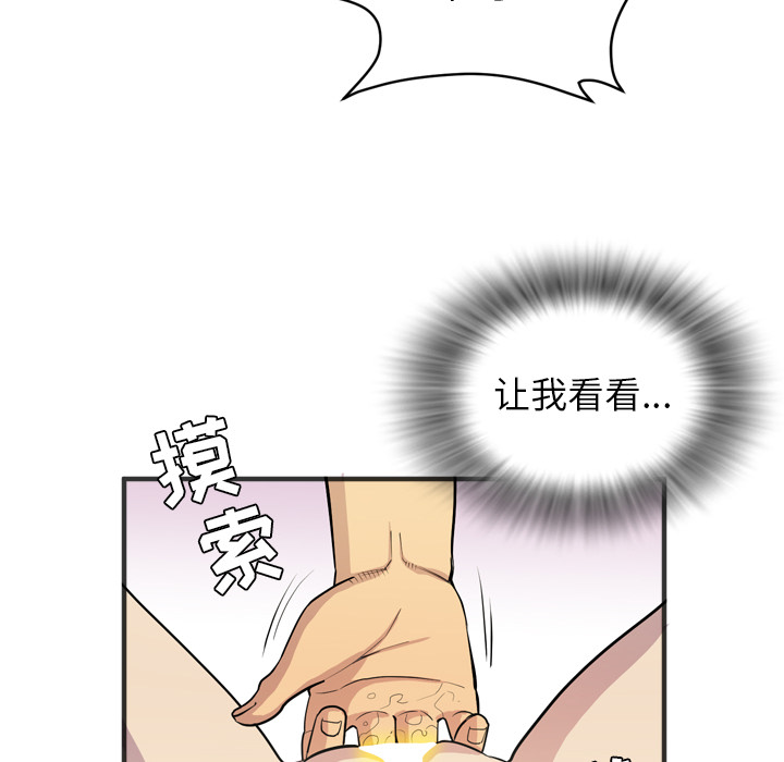 拜托了人妻(人妻帮帮忙) 拜托了人妻：21 第83页