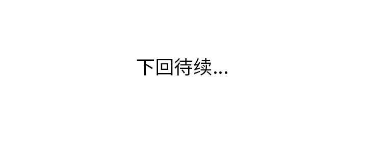 拜托了人妻(人妻帮帮忙) 拜托了人妻：21 第107页