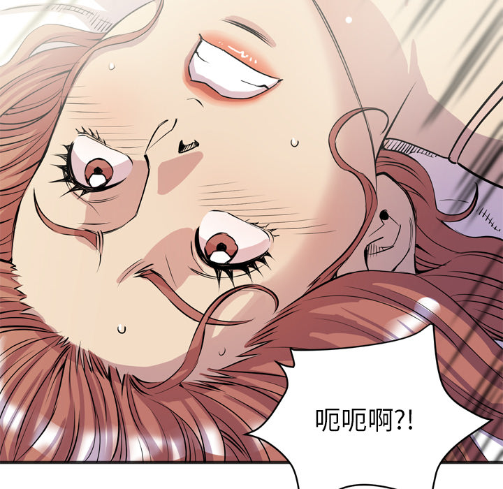 拜托了人妻(人妻帮帮忙) 拜托了人妻：21 第88页