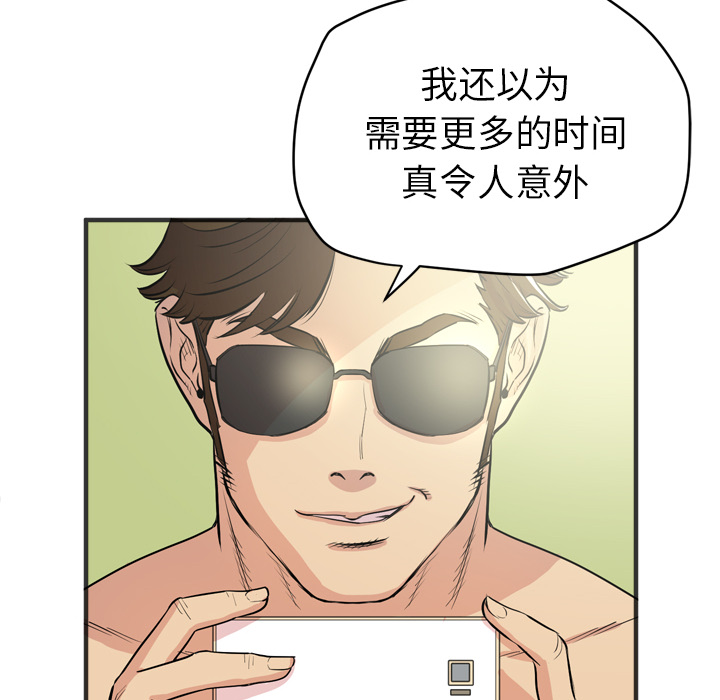 拜托了人妻(人妻帮帮忙) 拜托了人妻：21 第46页
