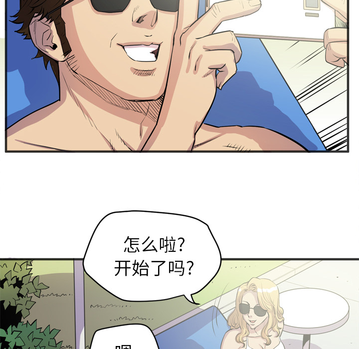 拜托了人妻(人妻帮帮忙) 拜托了人妻：21 第44页