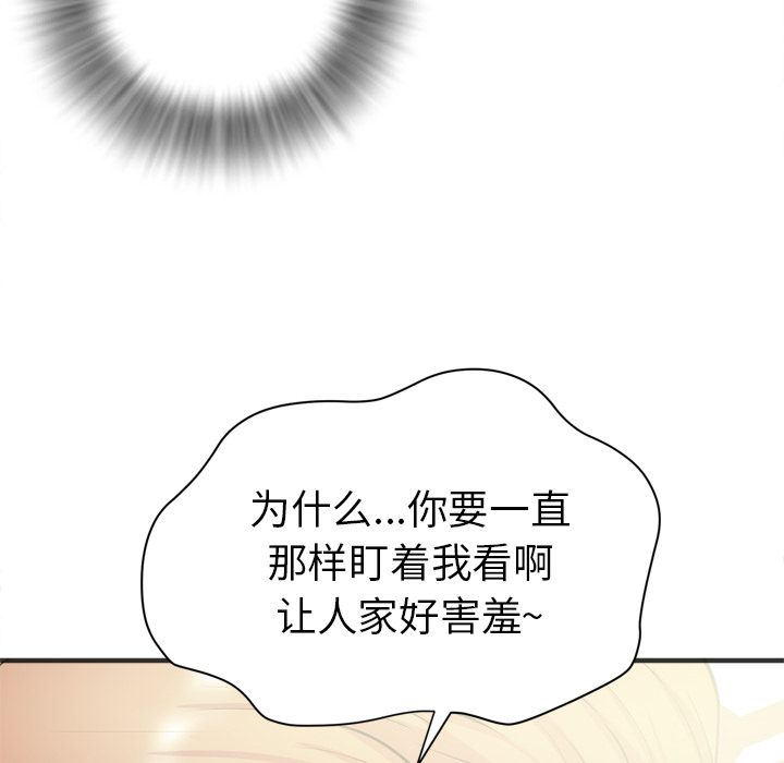 拜托了人妻(人妻帮帮忙) 拜托了人妻：21 第22页