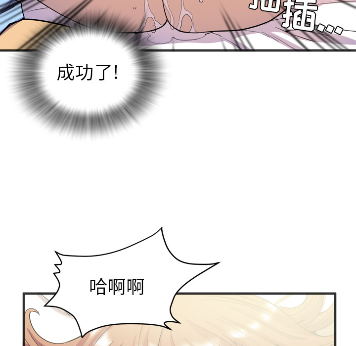 拜托了人妻(人妻帮帮忙) 拜托了人妻：21 第81页