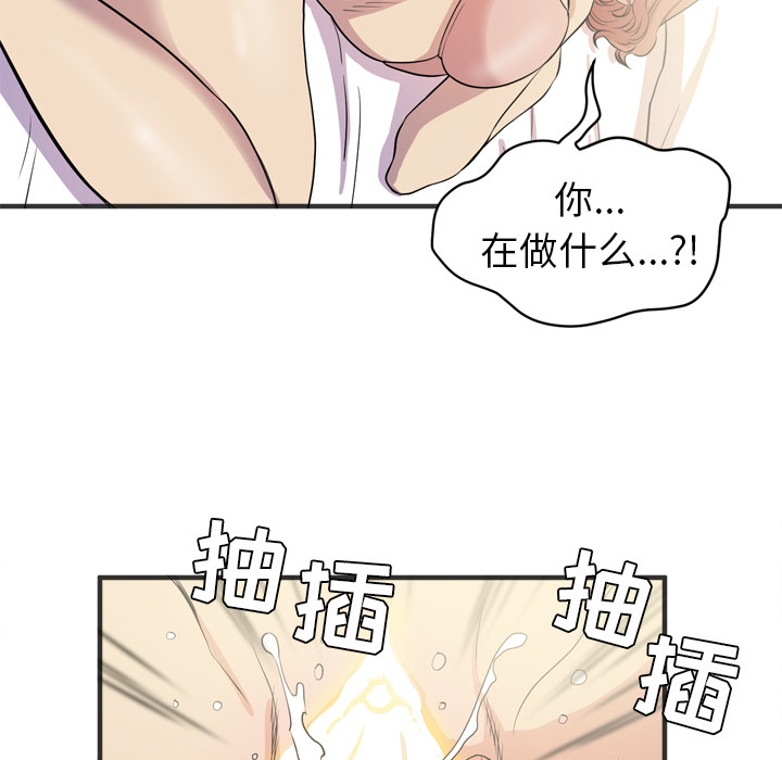 拜托了人妻(人妻帮帮忙) 拜托了人妻：21 第78页