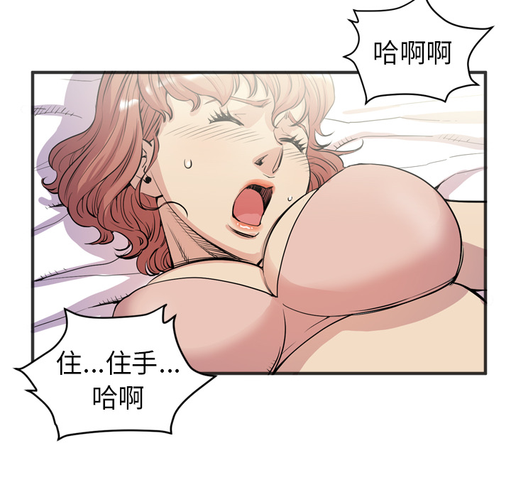 拜托了人妻(人妻帮帮忙) 拜托了人妻：21 第62页
