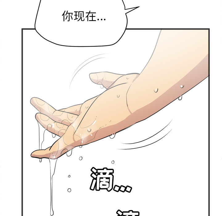 拜托了人妻(人妻帮帮忙) 拜托了人妻：21 第102页