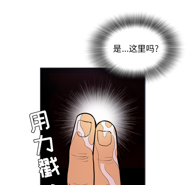 拜托了人妻(人妻帮帮忙) 拜托了人妻：21 第86页