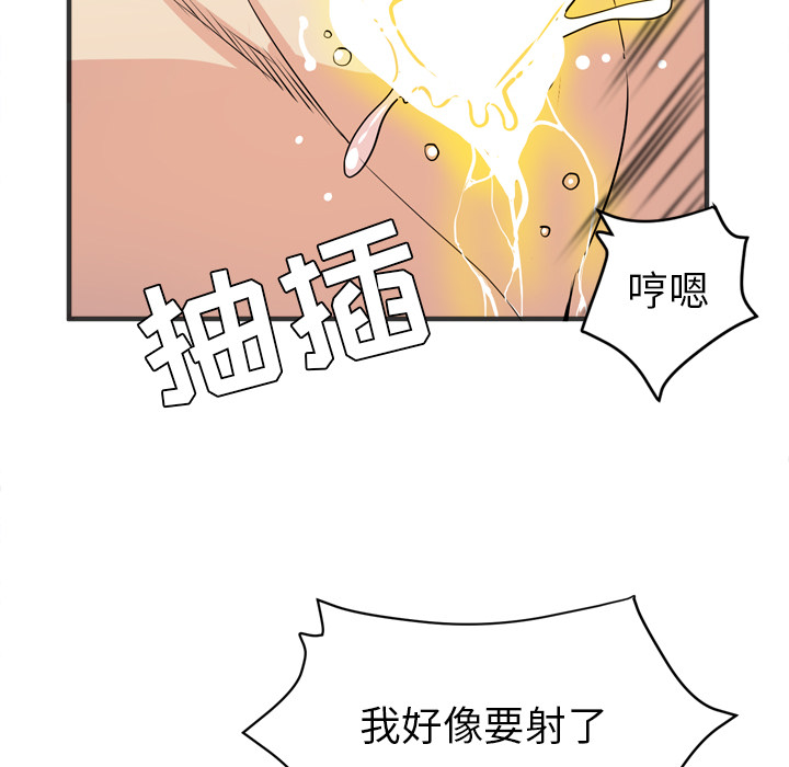 拜托了人妻(人妻帮帮忙) 拜托了人妻：22 第68页