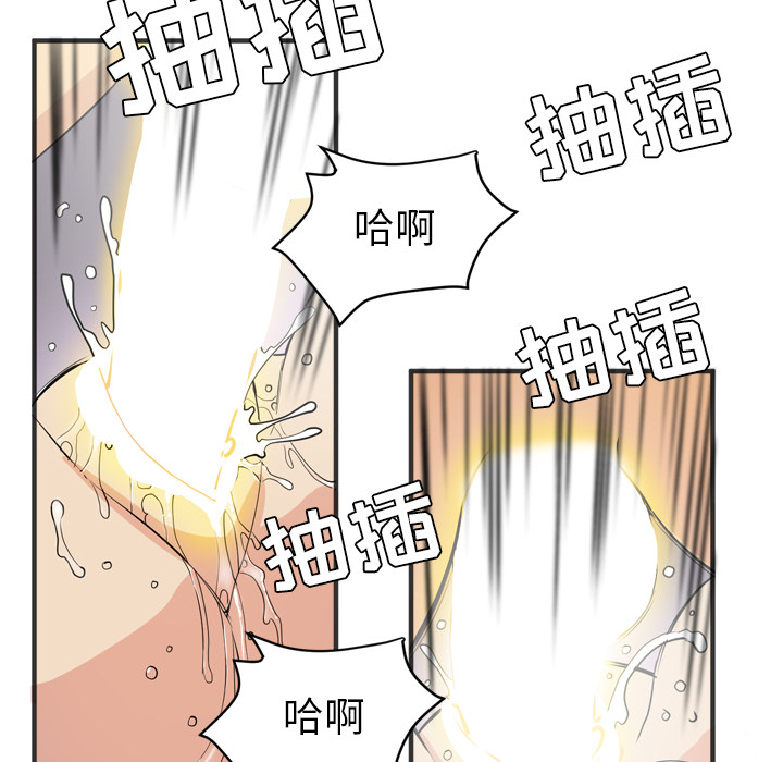 拜托了人妻(人妻帮帮忙) 拜托了人妻：22 第59页