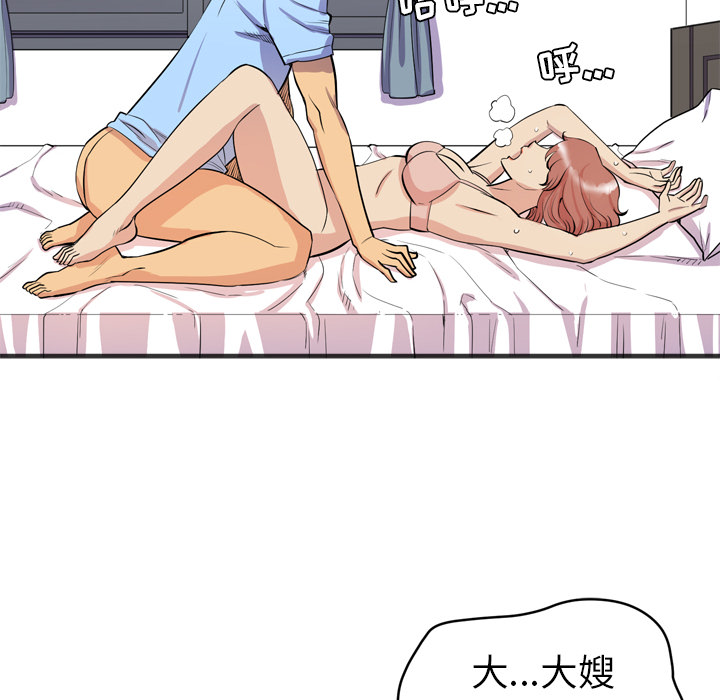 拜托了人妻(人妻帮帮忙) 拜托了人妻：22 第81页
