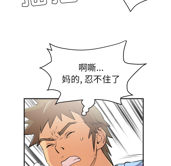 拜托了人妻(人妻帮帮忙) 拜托了人妻：22 第63页