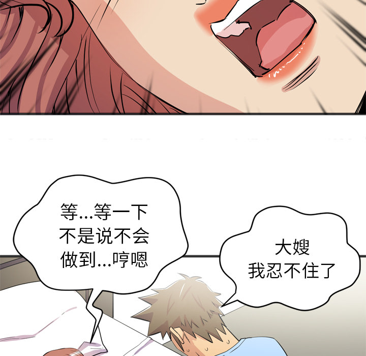 拜托了人妻(人妻帮帮忙) 拜托了人妻：22 第47页