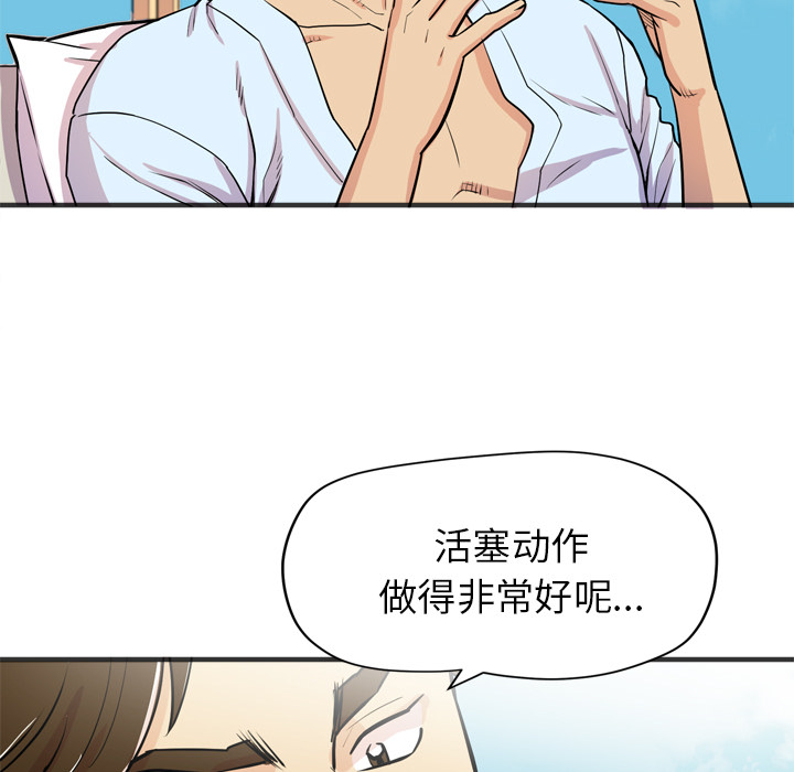 拜托了人妻(人妻帮帮忙) 拜托了人妻：22 第57页