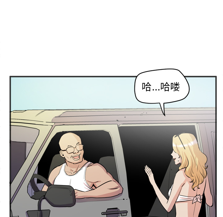 拜托了人妻(人妻帮帮忙) 拜托了人妻：22 第20页