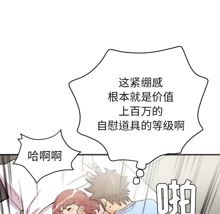 拜托了人妻(人妻帮帮忙) 拜托了人妻：22 第54页